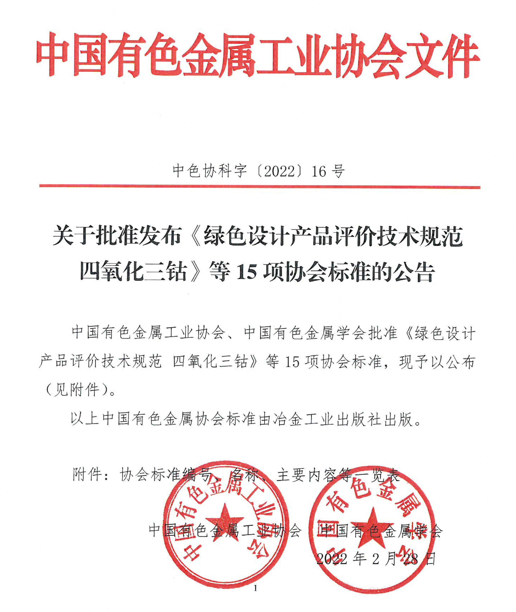 《半導體潔凈環(huán)境用丁腈手套》團體標準正式發(fā)布