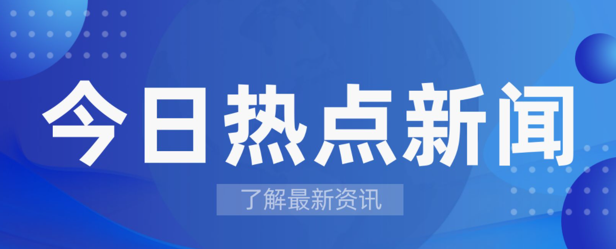 臨沂：推動(dòng)農(nóng)業(yè)廢棄物五化利用和生物質(zhì)熱電聯(lián)產(chǎn)項(xiàng)目